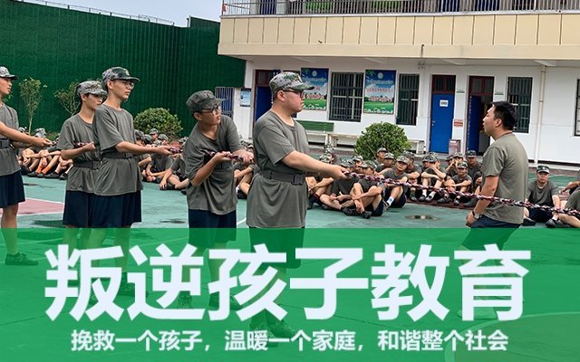 青少年管教学校(教育青少年管教学校)