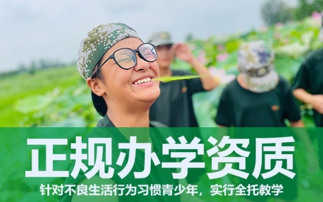 叛逆孩子全封闭军事化管理学校(全封闭军事化管理学校哪家好