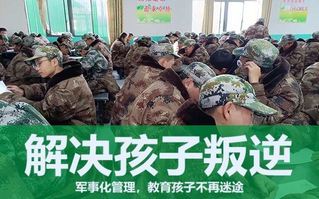 叛逆孩子改变学校(孩子叛逆期过于叛逆该怎么办)
