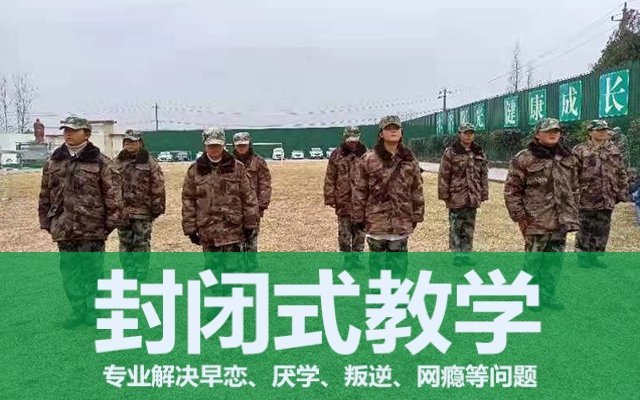 叛逆小孩管教学校(对叛逆期孩子的教育怎么才合理)