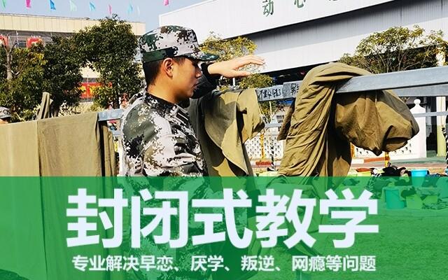 叛逆孩子强制管教学校(14岁孩子的叛逆,家长该怎么做)