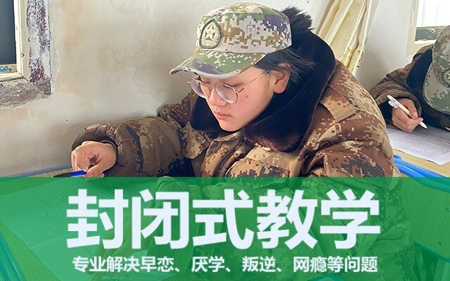 叛逆小孩教育学校(为什么孩子突然叛逆)