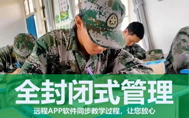 青少年管教学校(叛逆青少年管教学校)(图1)
