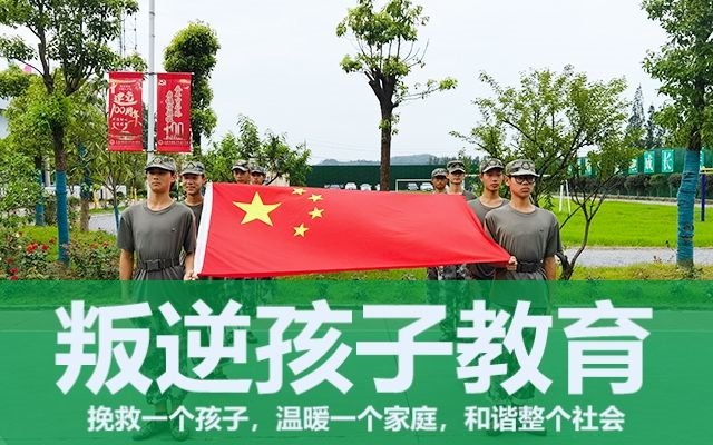 全封闭军事化管理学校(全封闭军事化管理学校多久放一次假)(图1)