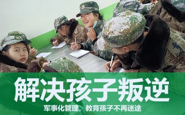 教育问题青少年学校(叛逆期孩子家长怎么管)(图1)