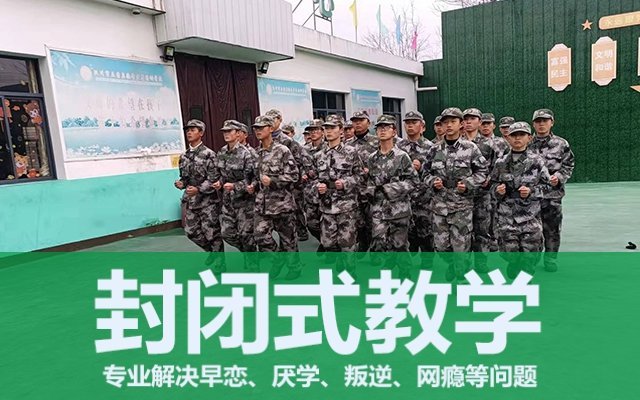 青少年叛逆孩子学校(青春期叛逆的孩子怎样教育))(图1)