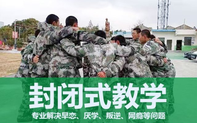 叛逆小孩全封闭专门管教学校(叛逆孩子怎么建立边界意识)(图1)