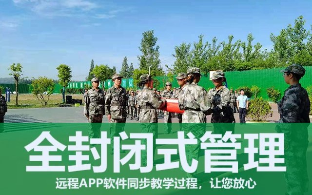 全封闭叛逆孩子管理学校(面对叛逆孩子父母要学会控制情绪)(图1)