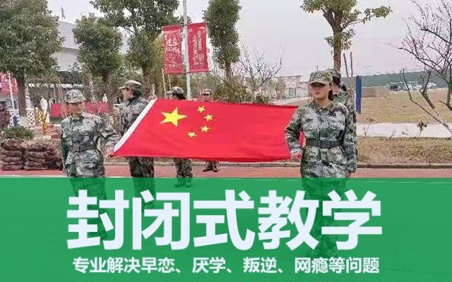 叛逆封闭学校(孩子叛逆家长不管会怎么样)(图1)