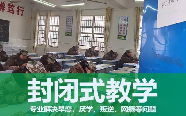 叛逆小孩教育学校(家长如何给叛逆的孩子做好榜样)(图1)