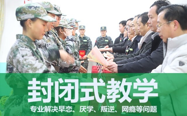 叛逆青少年学校(叛逆孩子追星怎么引导)(图1)