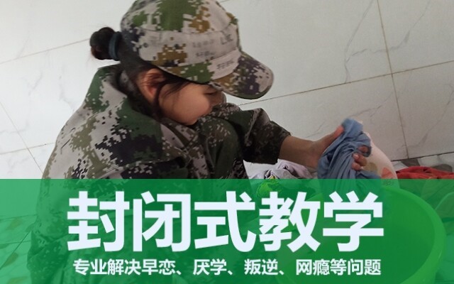 叛逆管教学校(如何帮助叛逆期的孩子成长)(图1)