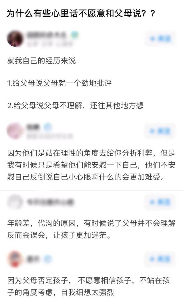 小孩叛逆期要怎么沟通(小孩叛逆期怎么管)(图7)