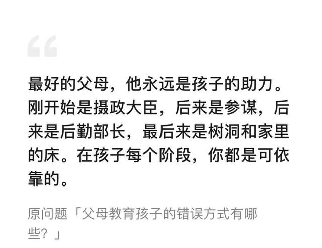小孩叛逆期要怎么沟通(小孩叛逆期怎么管)(图20)