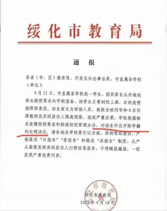 不上学了学籍怎么处理(孩子不上学了学籍怎么办)(图1)