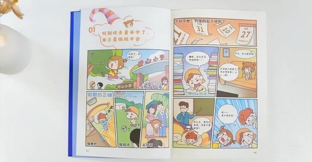 男孩的叛逆期怎么教育(17岁的男孩叛逆期怎么教育)(图9)