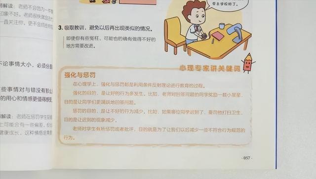 男孩的叛逆期怎么教育(17岁的男孩叛逆期怎么教育)(图11)