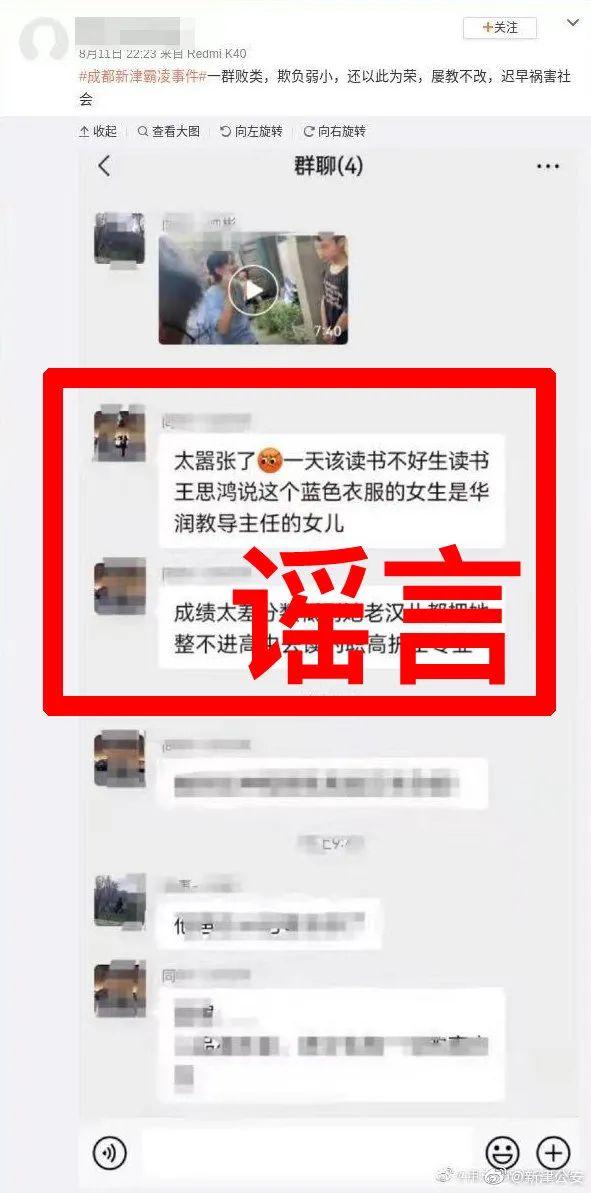 学生会打人怎么处理(学生会学生动手打人)(图3)