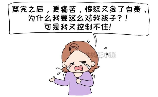家长打骂孩子怎么办(家长打孩子怎么办)(图5)