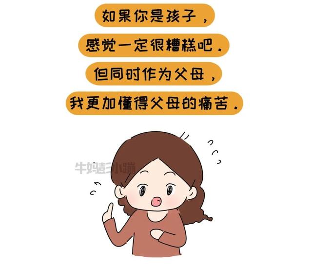 家长打骂孩子怎么办(家长打孩子怎么办)(图6)