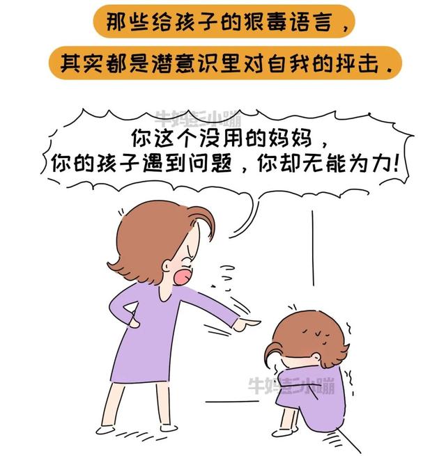 家长打骂孩子怎么办(家长打孩子怎么办)(图9)