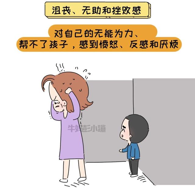 家长打骂孩子怎么办(家长打孩子怎么办)(图8)