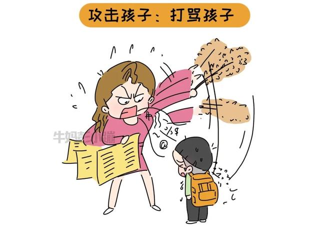 家长打骂孩子怎么办(家长打孩子怎么办)(图23)
