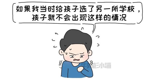 家长打骂孩子怎么办(家长打孩子怎么办)(图32)