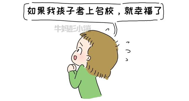 家长打骂孩子怎么办(家长打孩子怎么办)(图33)