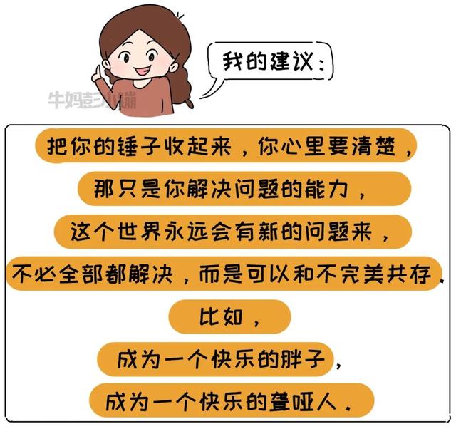 家长打骂孩子怎么办(家长打孩子怎么办)(图45)