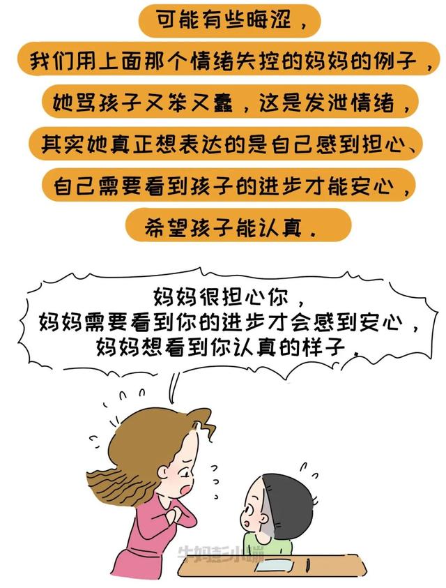 家长打骂孩子怎么办(家长打孩子怎么办)(图47)