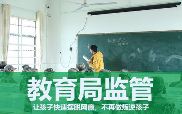 湖北随州青少年叛逆矫正培训报价_6月已更新(今日／头条)(图2)